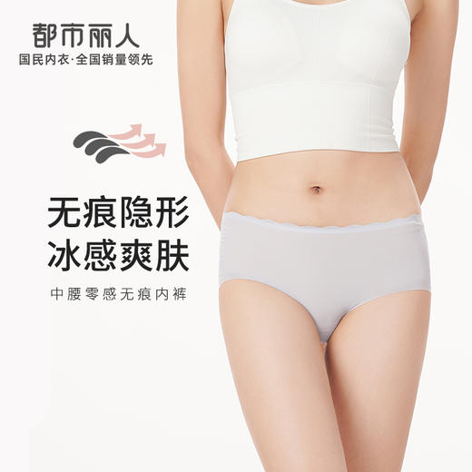 都市丽人健康系列零感无痕内裤女锦泳女士内裤中腰平角内裤新年本命年红品LK45D1 商品图0