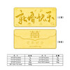 【限时克减138元】【10克】足金 #投资理财 #婚庆 实心10g新婚快乐金条双喜百年好合金条（配亚克力盒）(YDJT00058-04)（预售产品下单后不退款不退货不换货不补差价） 商品缩略图0