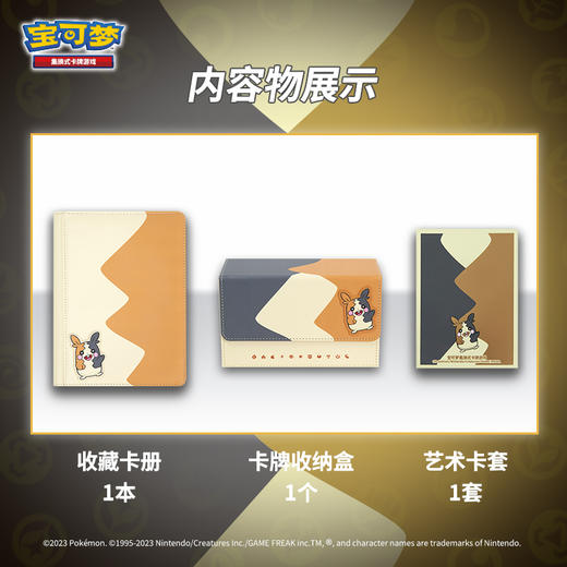 宝可梦 集换式卡牌 PTCG 四方联结套装礼盒 莫鲁贝可V 商品图3