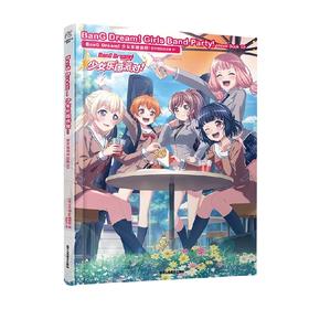 BanG Dream  少女乐团派对  官方视觉设定集   03 日本FAMI通App编辑部 著 动漫