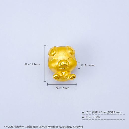 【限时7.5折】【定价黄金】足金 3D硬金猪年生肖金猪手串(V3DSC00279)预售产品下单后不退款不退货不换货不补差价 商品图4