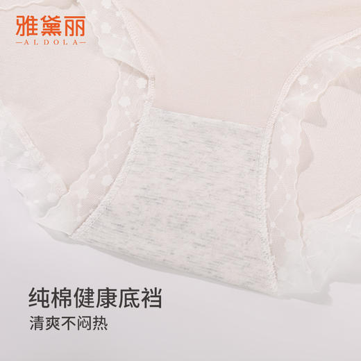 雅黛丽内裤女生纯棉底裆亲肤舒适中腰三角裤可爱蕾丝少女风短裤头 商品图4