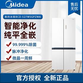 美的（Midea）冰箱527升十字四门60cm薄纯平全嵌微晶一周净味除菌智能家用冰箱BCD-527WUSGPZMA 弦影白
