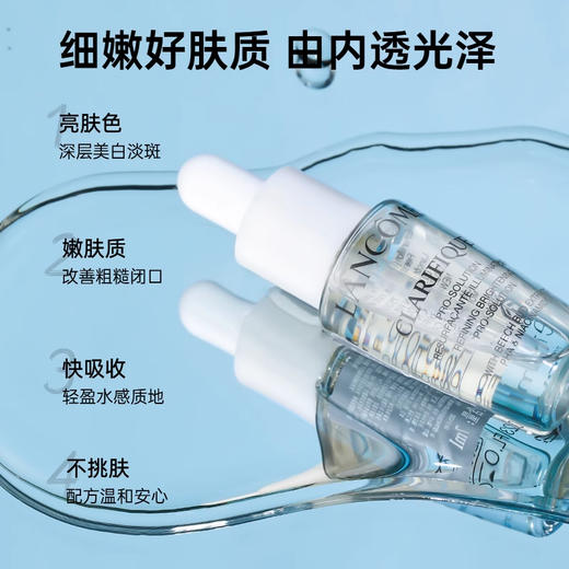 【保税仓-小样】LANCOME兰蔻 极光焕白精华液7ml *3瓶 A-2776 商品图5