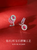 【天猫同款】悦甄  18k金红宝石钻石耳夹 嫣然 商品缩略图4