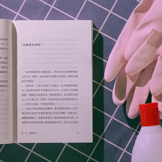 【 签章本+明信片】我的母亲做保洁（两代人隔阂交融生存缝隙阶层地位 ，记录城市保洁员被遮蔽的日常）张小满 著 商品图5