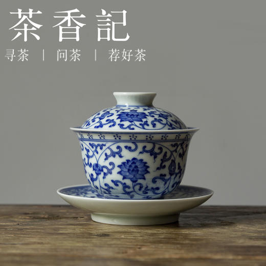 茶香记 手绘青花 缠枝莲盖碗 龍御景窑 古法柴烧 古典雅致 端庄大气 商品图0