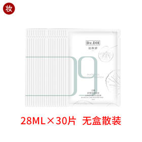 达肤妍b5面膜30片