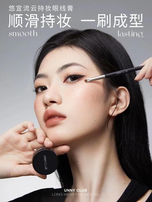 unny club·眼线膏不易晕染防水持久眼线膏棕色学生新手初学者（不带刷） 商品图3