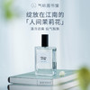 【清冷茉莉香】气味图书馆江南烟雨茉莉身体乳215ml/沐浴露295ml/香水50ml 商品缩略图5