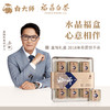 白大师福鼎高山老白茶2018年寿眉饼干茶紧压茶叶正宗礼盒装240g 商品缩略图0