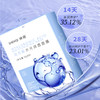 【活动专属】神琦玻尿酸水光润透面膜 商品缩略图8