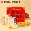京味商店 御食园北京桃酥 商品缩略图1