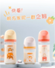 贝亲自然实感III宽口径彩绘玻璃奶瓶/AA244（企鹅冒险，S号奶嘴）160mL/AA245（魔法派对，M奶嘴)240mL/AA246（一起钓鱼，L号奶嘴)240mL 商品缩略图0