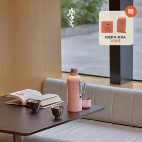 山田土 云南古树熟普老茶头+传家壶mini组合套组