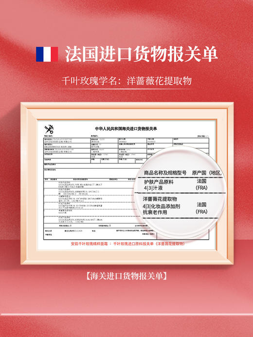 【全新升级版拍二发三】安茹千叶玫瑰精粹面霜/50g 水润细腻丝滑，抵御氧化！ 商品图2