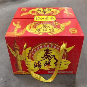 【65元/盒】鸿祥怡苹果礼盒（1501231）