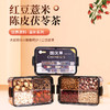 国汉草 红豆薏米陈皮茯苓茶 商品缩略图0