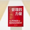 管理的力量 胡赛雄(胡赛雄) 商品缩略图1