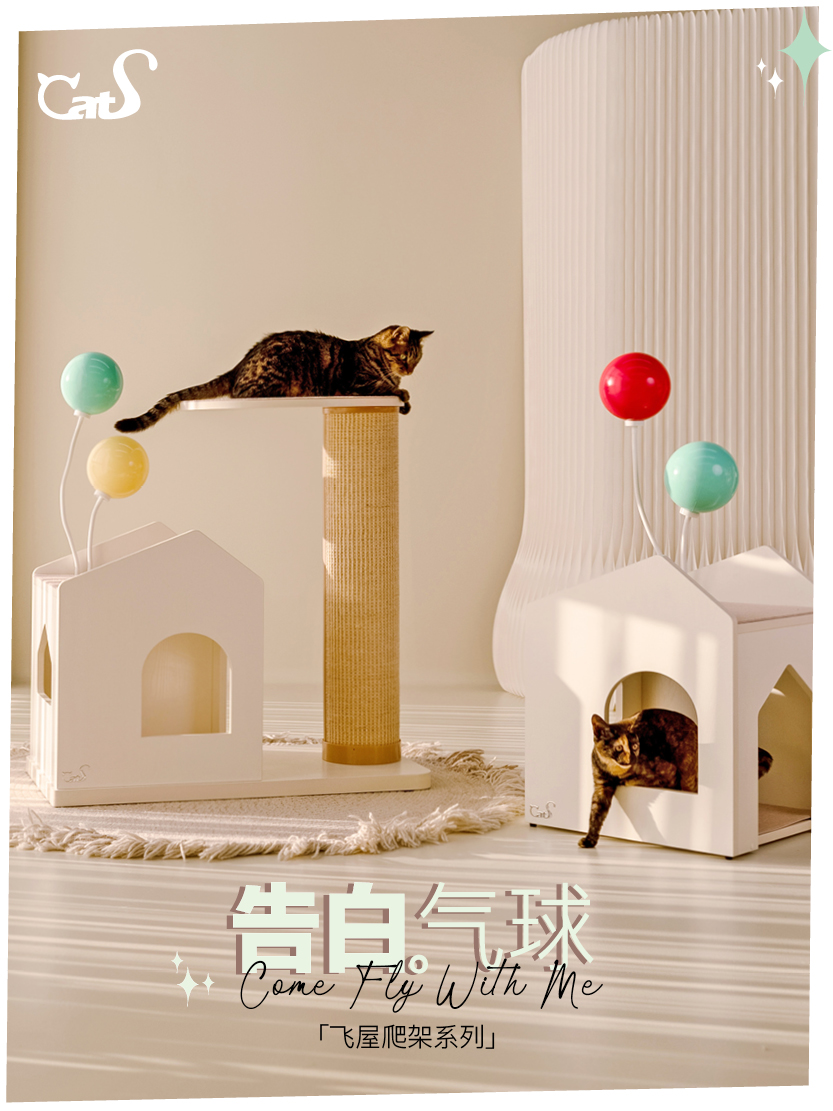 CatS猫家具 告白气球两层猫爬架猫屋猫抓柱不占地实木耐磨剑麻