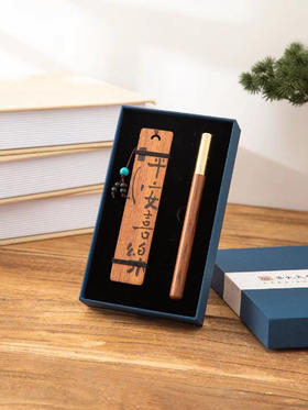 平安喜乐°书签笔两件套