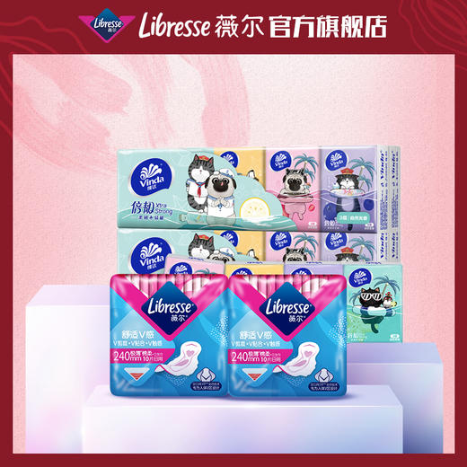 Libresse薇尔舒适V感240日用10片×2包维达细韧手帕纸10包×2提 商品图0
