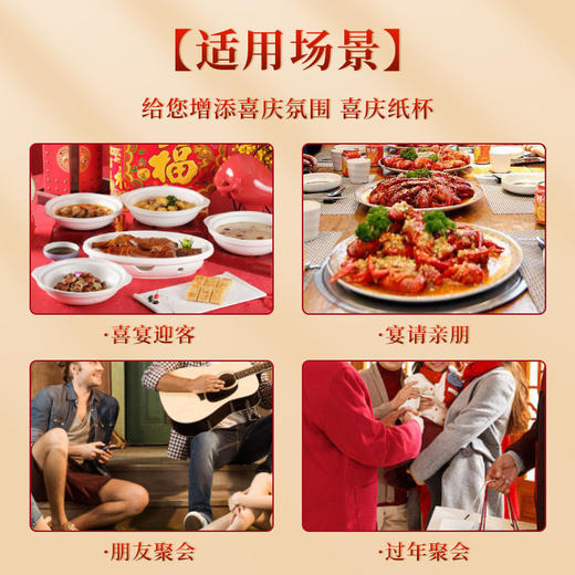 「9.9元50只！2024龙年纸杯」新年家商用接待喝茶水贺岁过居家日用新年纸杯一次性杯子餐饮用具 商品图2