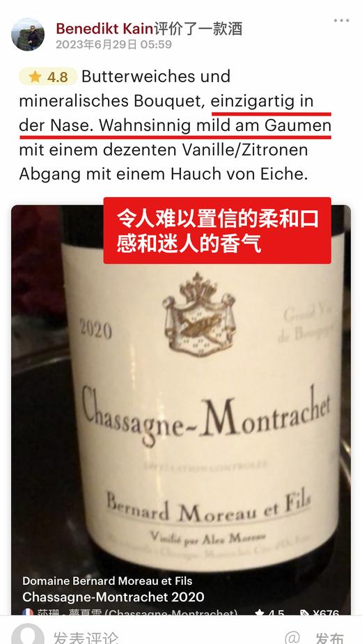 莫罗父子酒庄夏山-蒙哈榭白葡萄酒 2020 Domaine Bernard Moreau & Fils Chassagne-Montrachet 商品图3