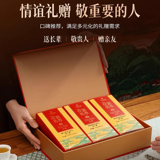 华祥苑 丝路传香 大红袍肉桂红茶白茶普洱 5选3礼盒装 商品图1