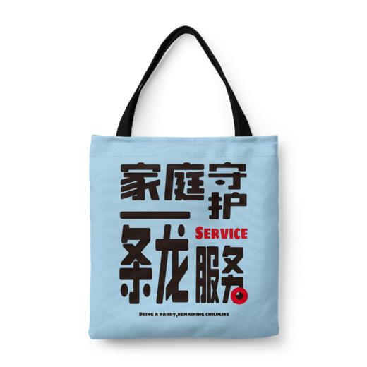 碧芭宝贝 我的爸爸是一条龙帆布袋 商品图2