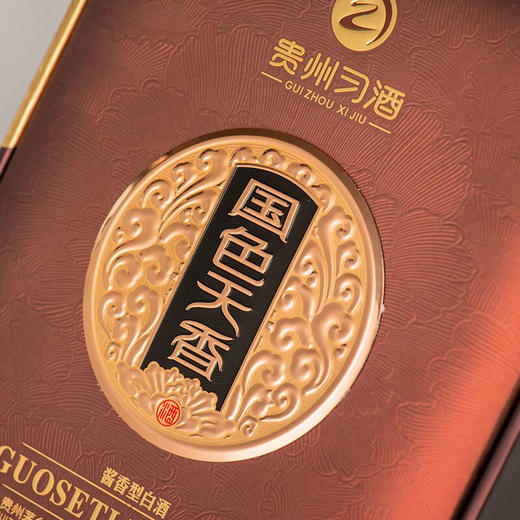 习酒 酱香型白酒53度500ml国色天香陈藏单瓶装 商品图5