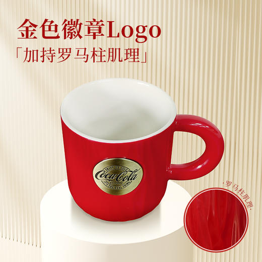 NONOO×可口可乐联名款 徽章马克杯  高颜值陶瓷杯 质感高级 商品图1