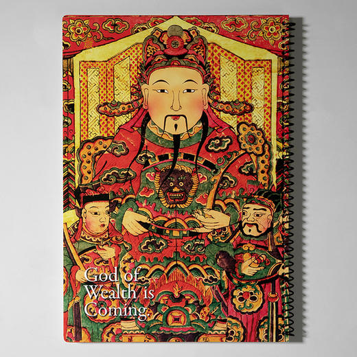 大好财神A3本 商品图0