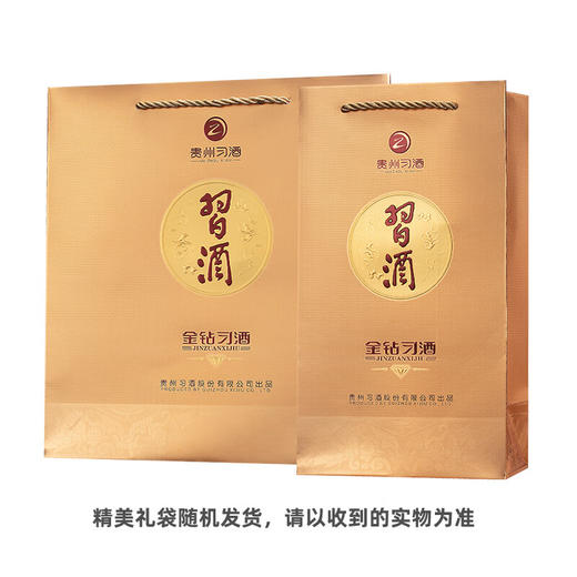 习酒 金钻习酒酱香型白酒53度500ml单瓶装 新老款随机发 商品图3