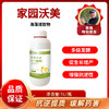 沃美1升*1瓶   海藻提取物   抗逆提质 商品缩略图0