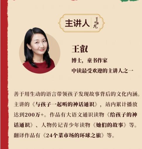 【送书】这就是中国龙：给孩子的一部龙文化宝典 商品图1