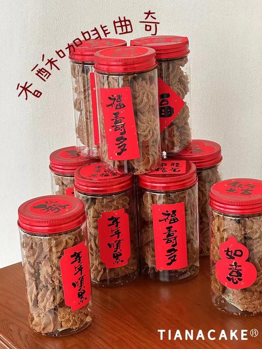 香酥咖啡曲奇 商品图0