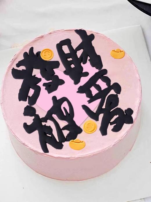 女神节软胶蛋糕装饰网红同款公主请发财女神女生闺蜜生日烘焙插件 商品图0