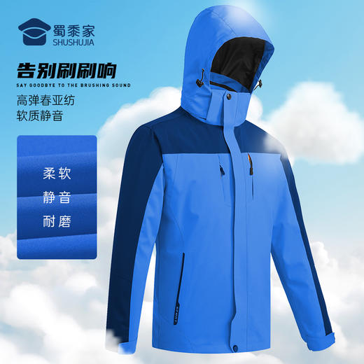 【三合一摇粒绒内胆冲锋衣】情侣休闲保暖冲锋衣连帽可拆卸内胆外套 商品图3