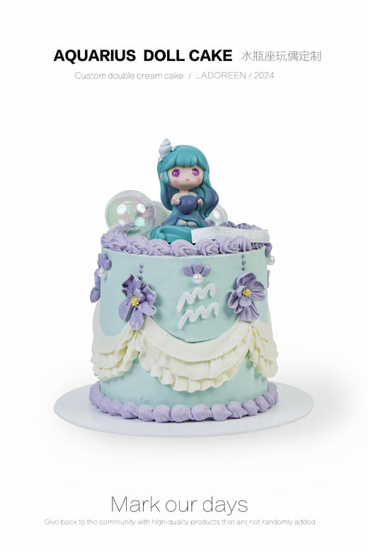 水瓶座女孩定制 商品图0