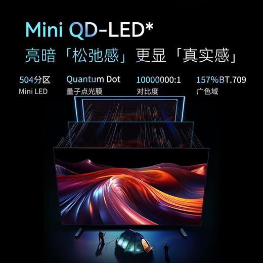 康佳（KONKA） 85R7 85英寸 Mini QD-LED 百级分区144Hz 4+128G 4K超清全面屏智能网络液晶平板游戏电视机 工厂直发 官方标配 商品图3