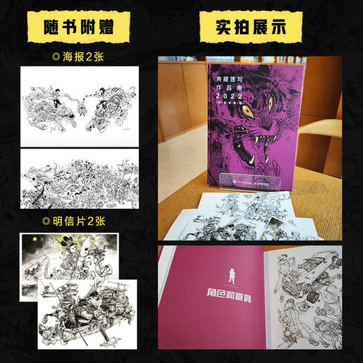 金政基典藏速写作品集 2022([韩]金政基) 商品图4