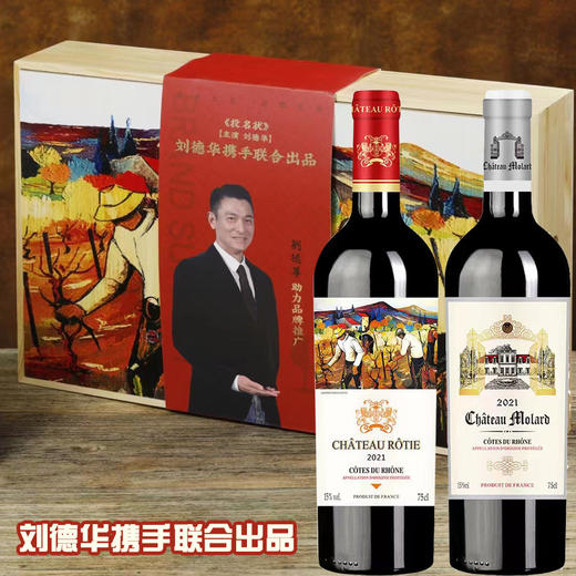 [红酒]法国进口莫兰城堡/罗帝古堡(木箱)干红葡萄酒15度750ml 商品图0