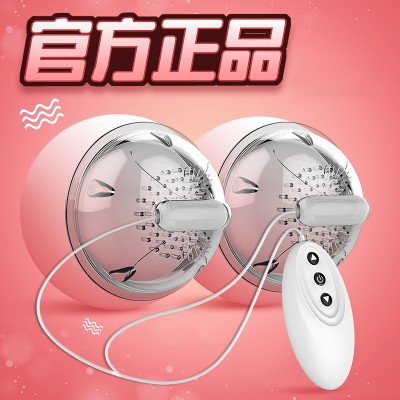 DMM乳悦乳刷酥舔震动乳罩乳房按摩器女胸部按摩调情情趣用品