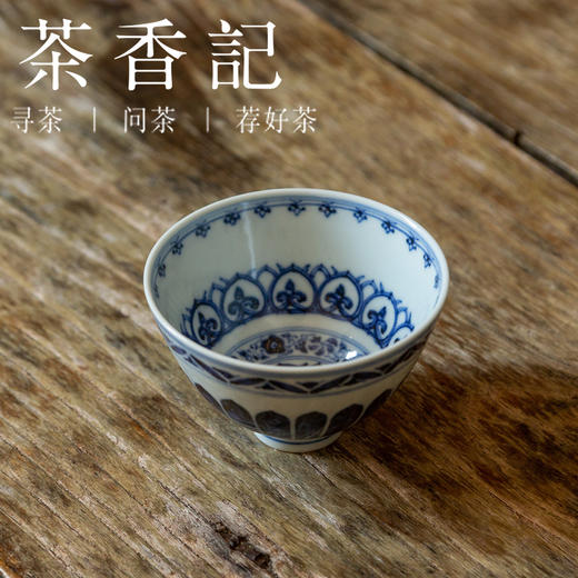 茶香记 骆深窑仿明青花菊瓣宝相鸡心杯120ml古典周正主人杯陶瓷 商品图1