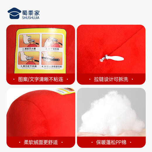 【灭火器抱枕】创意抱枕靠枕靠垫一枕多用 商品图2