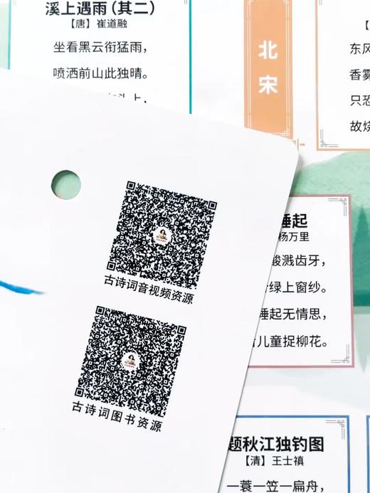 丹妈定制  古诗词打卡挂图  共2张 商品图2