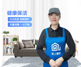 【上海家政】日常健康保洁（3小时）/日常健康保洁Plus（4小时） shaj