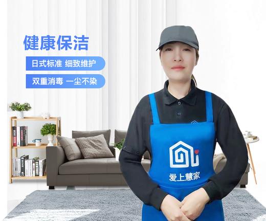 【上海家政】日常健康保洁（3小时）/日常健康保洁Plus（4小时） shaj 商品图0