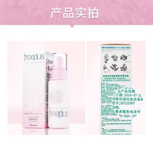 芙丽芳丝 滋肤紧致浸润乳液（浸润型）100g/支 商品图2